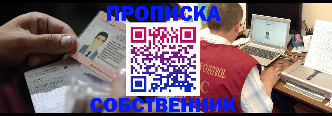 прописка ребенка в Карталах