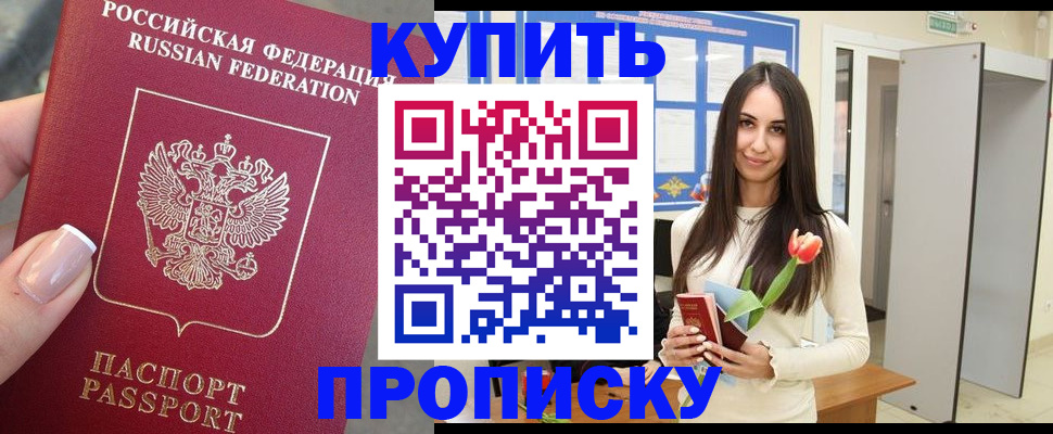 прописка регистрация в Карталах