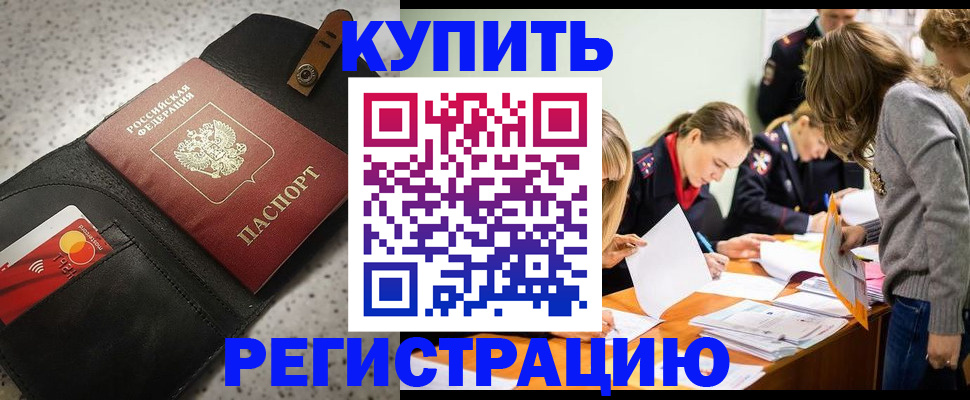 прописка паспорт в Карталах