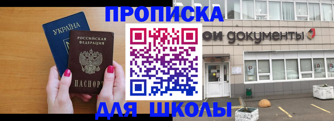 прописка в квартире в Карталах