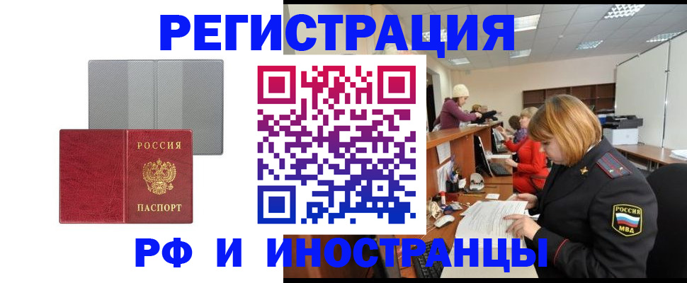 прописка для военкомата в Карталах