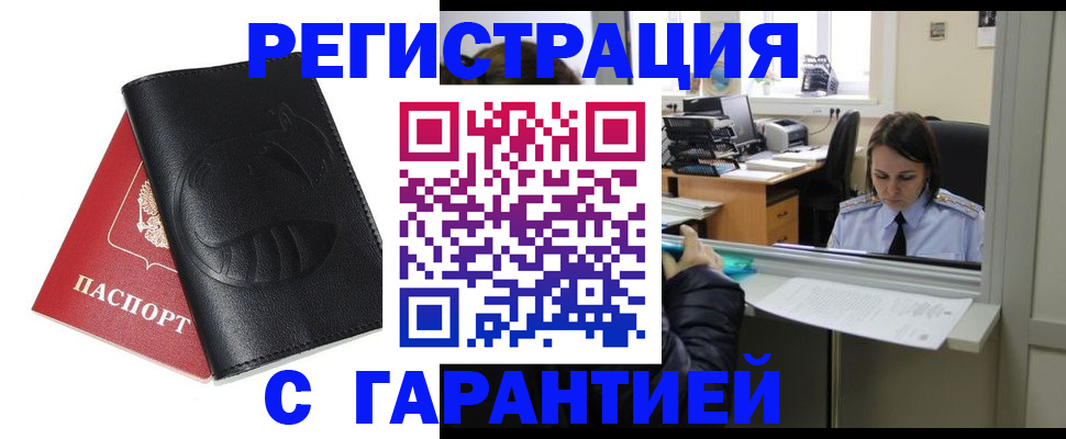 прописка штамп в Карталах